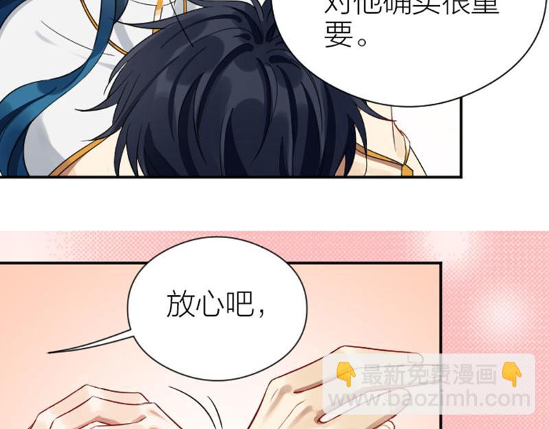 🍴降智小甜饼 第338-339话 回到他身边 第46页