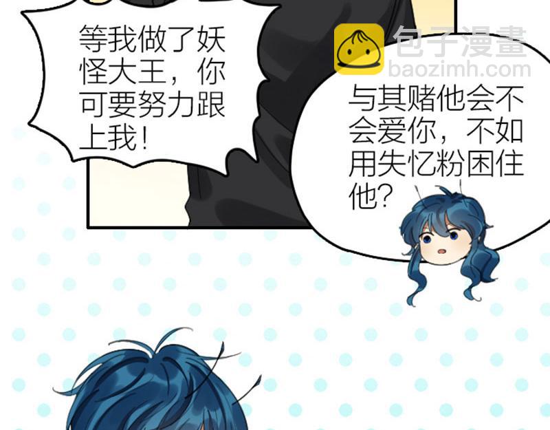 🍴降智小甜饼 第338-339话 回到他身边 第8页