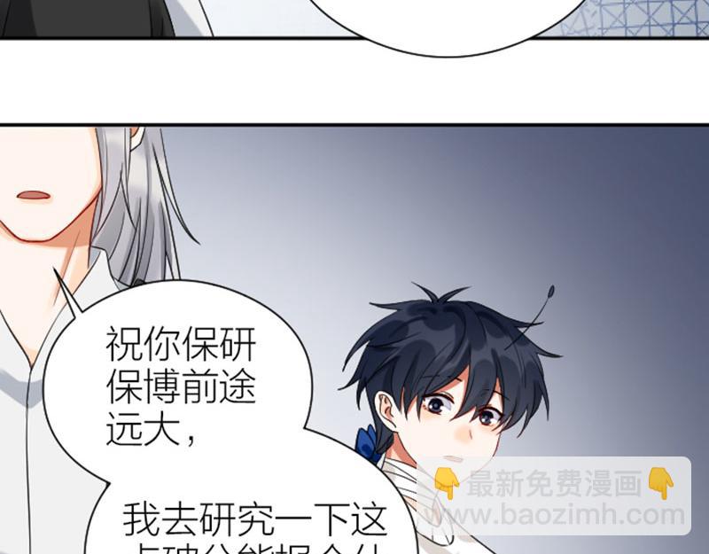 🍴降智小甜饼 第342-343话 分手 第13页