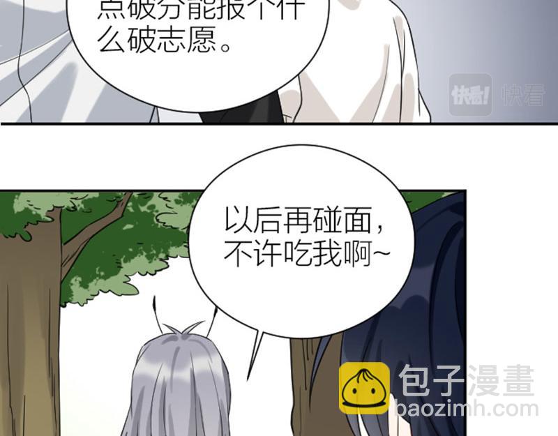 🍴降智小甜饼 第342-343话 分手 第14页