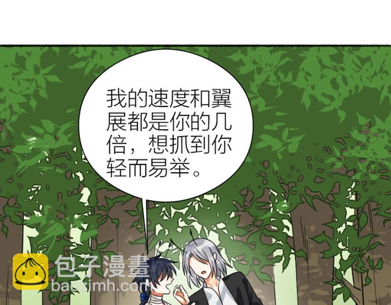 🍴降智小甜饼 第342-343话 分手 第17页