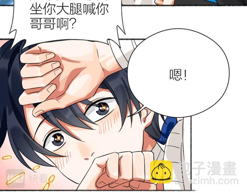 🍴降智小甜饼 第342-343话 分手 第24页