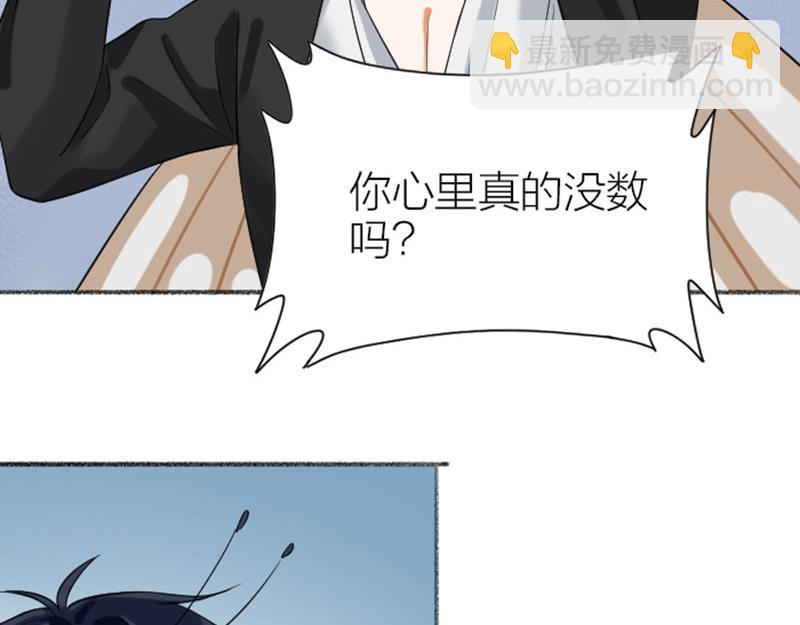 🍴降智小甜饼 第342-343话 分手 第29页