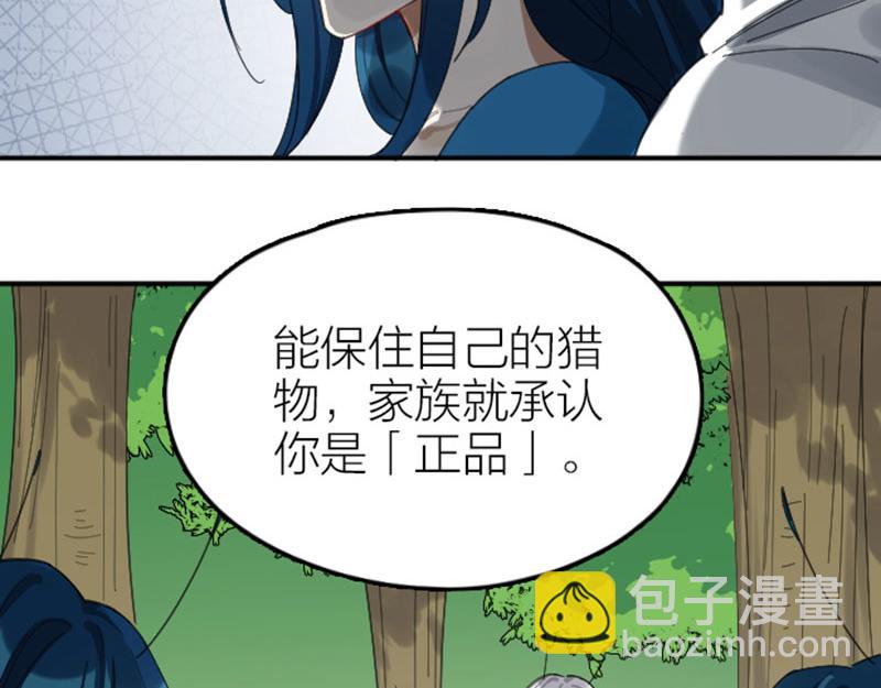 🍴降智小甜饼 第342-343话 分手 第44页