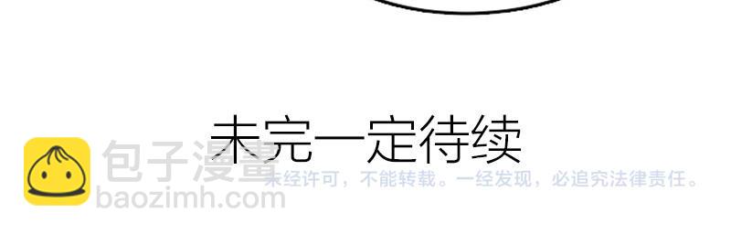 🍴降智小甜饼 第342-343话 分手 第50页