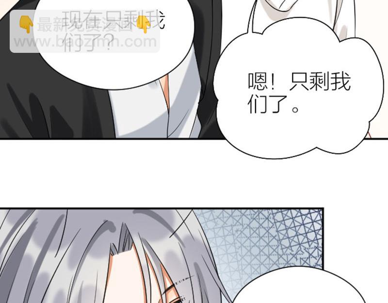🍴降智小甜饼 第342-343话 分手 第7页