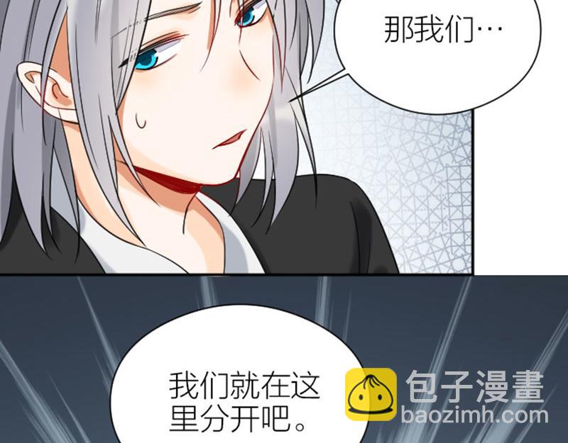 🍴降智小甜饼 第342-343话 分手 第8页