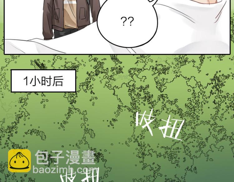 🍴降智小甜饼 第41-42话 用力蹬车 第15页