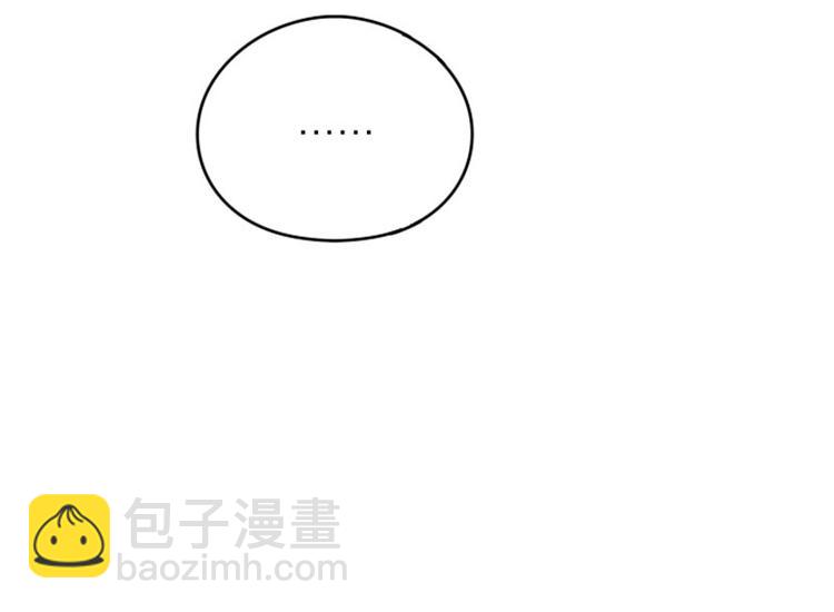 🍴降智小甜饼 第41-42话 用力蹬车 第19页