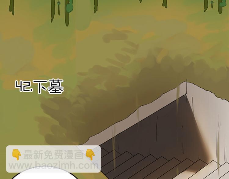 🍴降智小甜饼 第41-42话 用力蹬车 第20页