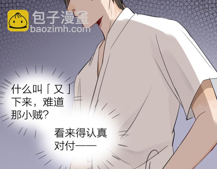🍴降智小甜饼 第41-42话 用力蹬车 第27页