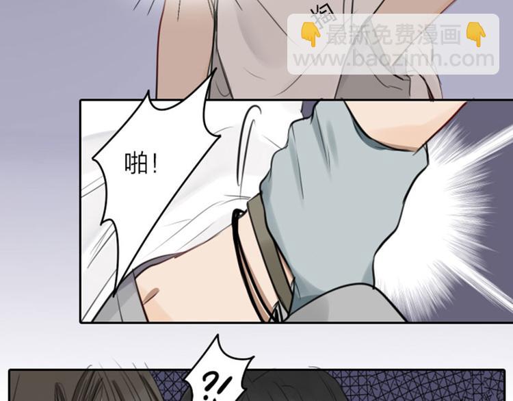 🍴降智小甜饼 第41-42话 用力蹬车 第28页