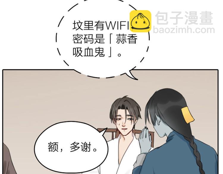 🍴降智小甜饼 第41-42话 用力蹬车 第35页