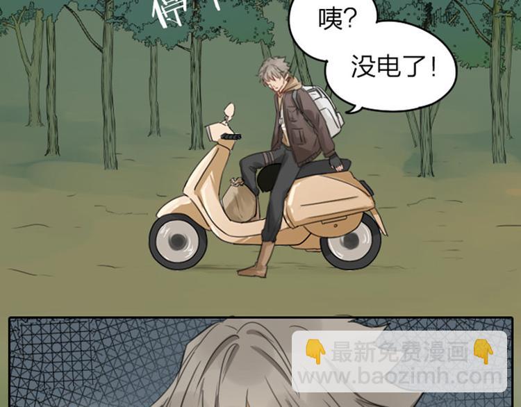 🍴降智小甜饼 第41-42话 用力蹬车 第9页