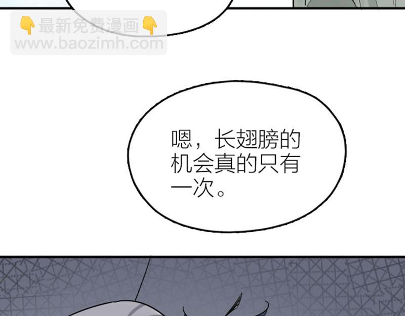 🍴降智小甜饼 第350-351话 只有他了 第32页