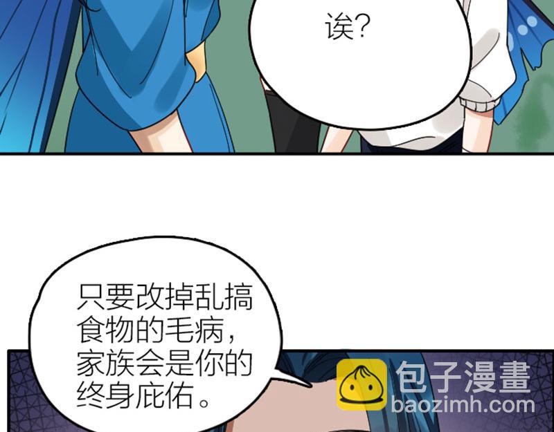 🍴降智小甜饼 第350-351话 只有他了 第45页
