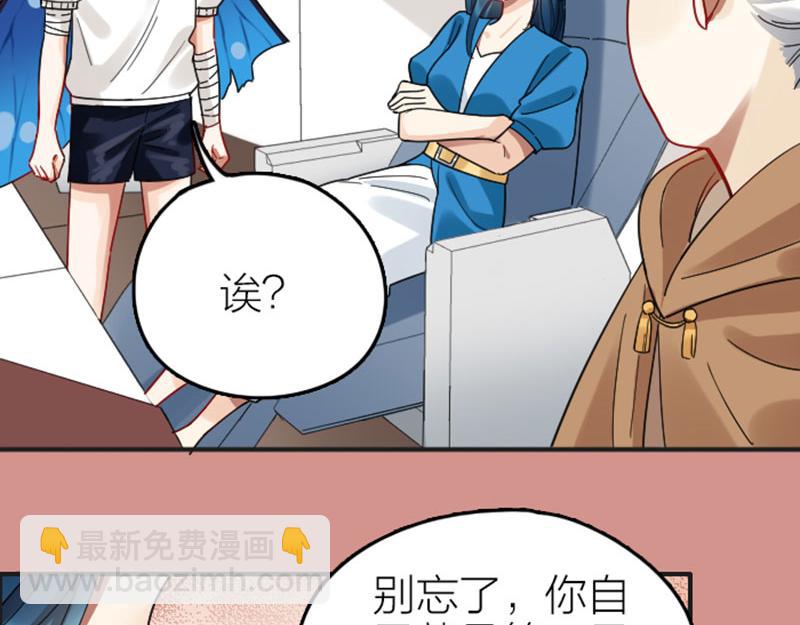 🍴降智小甜饼 第354-355话 再见 第15页