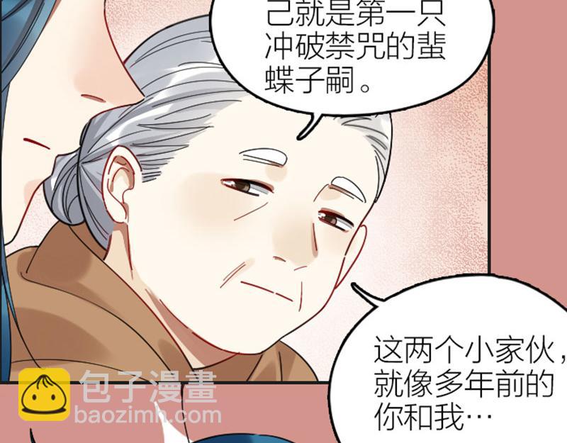 🍴降智小甜饼 第354-355话 再见 第16页