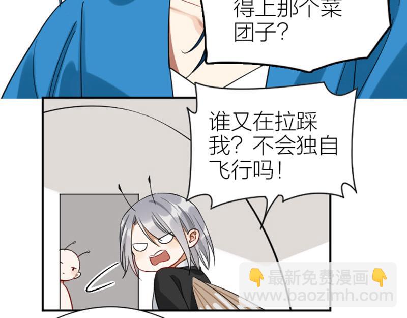 🍴降智小甜饼 第354-355话 再见 第18页
