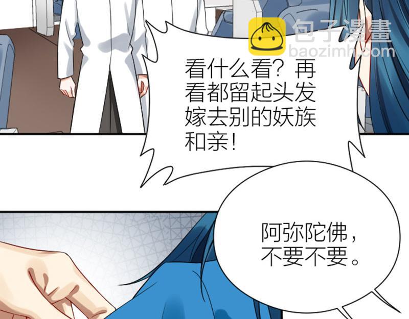 🍴降智小甜饼 第354-355话 再见 第21页