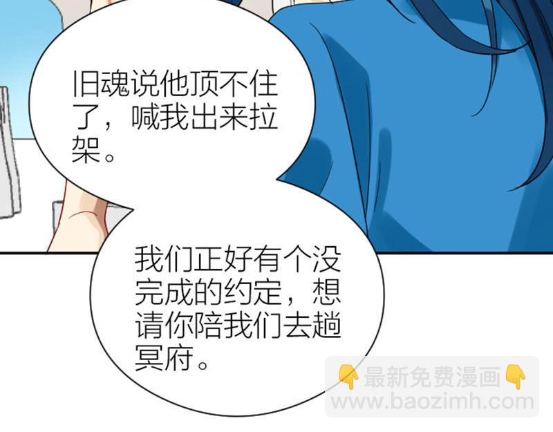 🍴降智小甜饼 第354-355话 再见 第25页