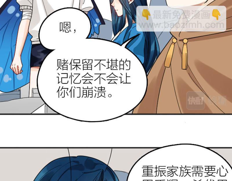 🍴降智小甜饼 第354-355话 再见 第4页
