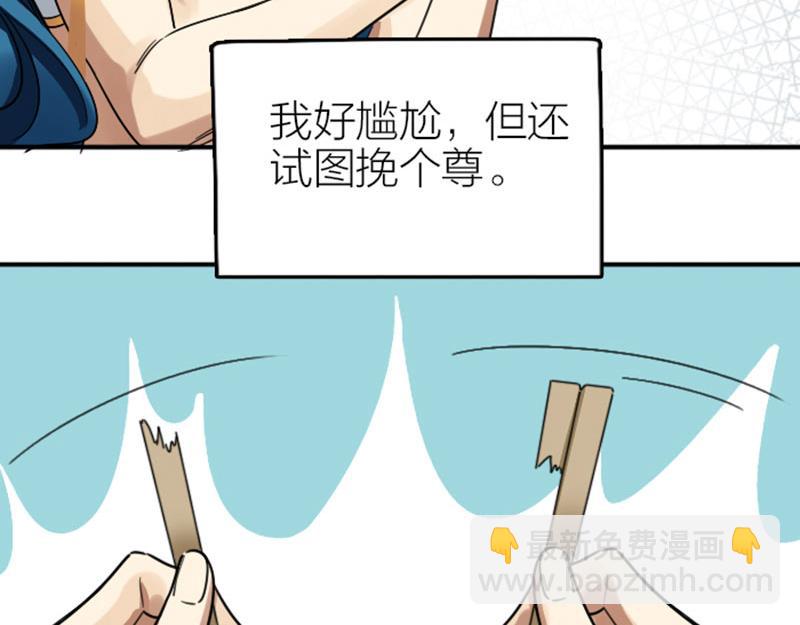 🍴降智小甜饼 第354-355话 再见 第40页
