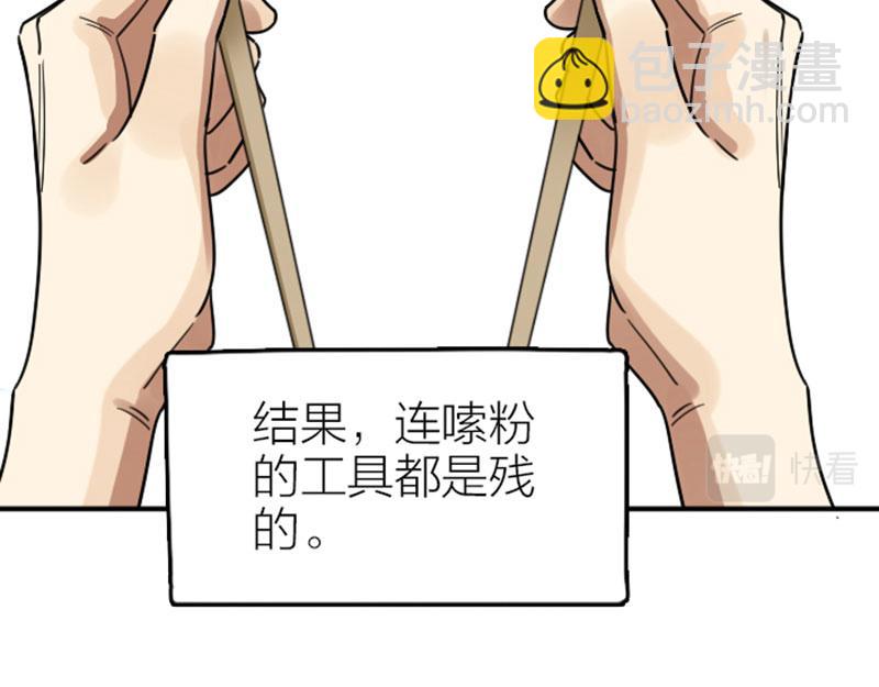 🍴降智小甜饼 第354-355话 再见 第41页
