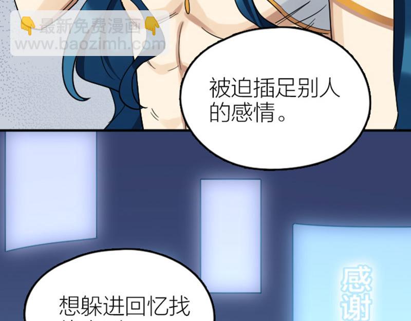 🍴降智小甜饼 第354-355话 再见 第44页