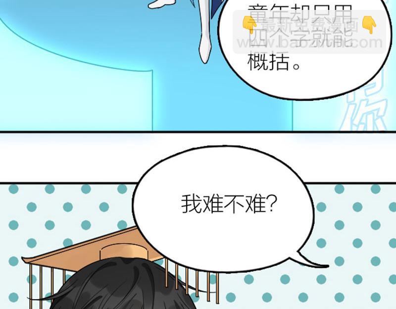 🍴降智小甜饼 第354-355话 再见 第46页