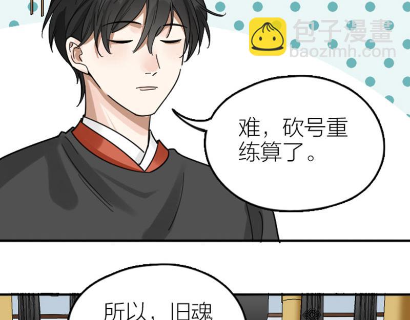 🍴降智小甜饼 第354-355话 再见 第47页