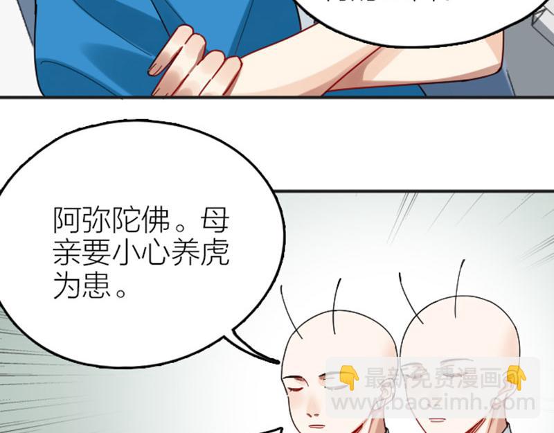 🍴降智小甜饼 第354-355话 再见 第6页