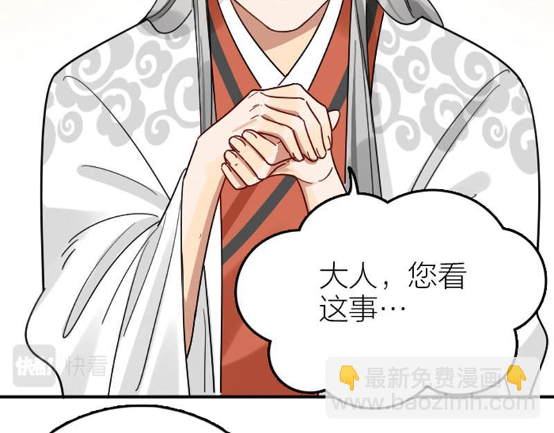 🍴降智小甜饼 第358-359话 见家长了？ 第10页