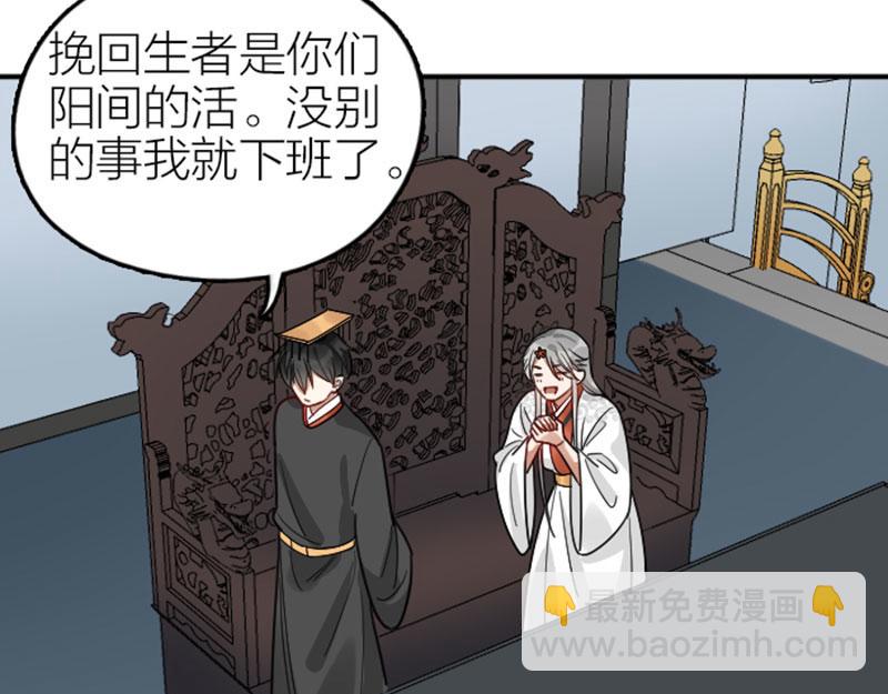 🍴降智小甜饼 第358-359话 见家长了？ 第11页