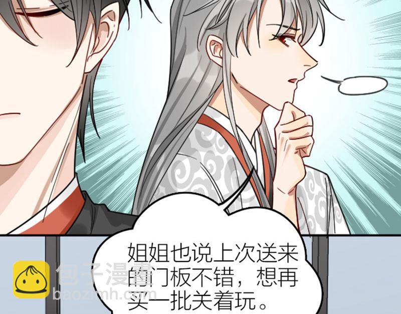 🍴降智小甜饼 第358-359话 见家长了？ 第13页