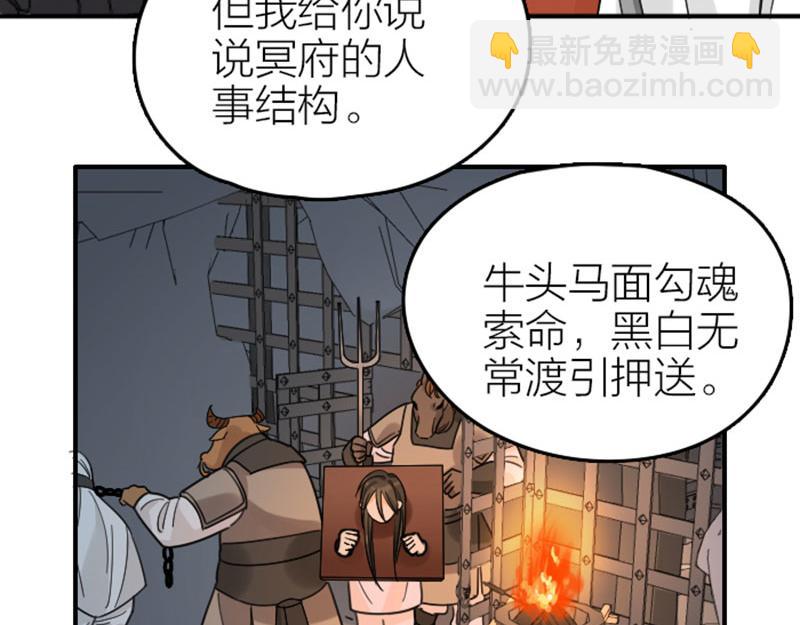 🍴降智小甜饼 第358-359话 见家长了？ 第17页