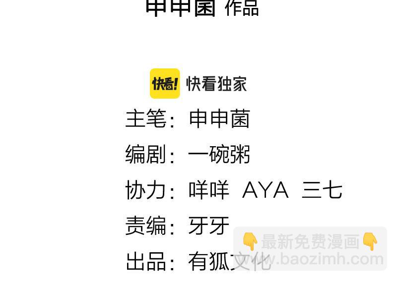 🍴降智小甜饼 第358-359话 见家长了？ 第2页