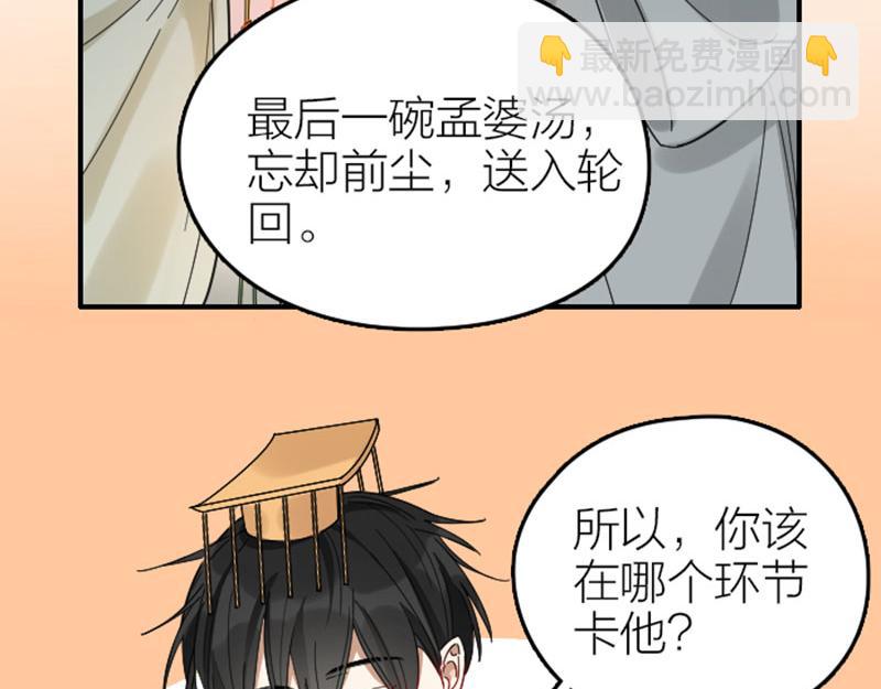 🍴降智小甜饼 第358-359话 见家长了？ 第21页