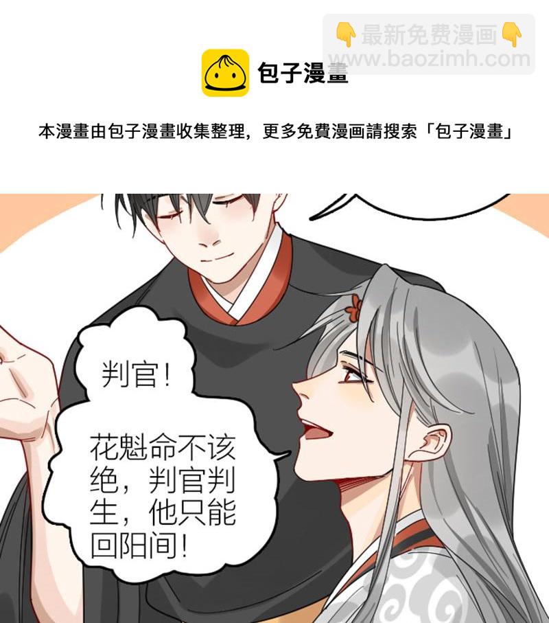 🍴降智小甜饼 第358-359话 见家长了？ 第22页