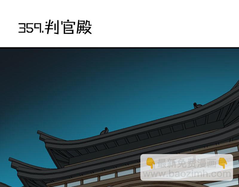 🍴降智小甜饼 第358-359话 见家长了？ 第24页
