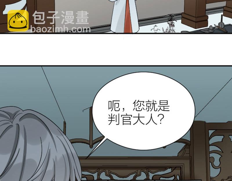 🍴降智小甜饼 第358-359话 见家长了？ 第27页
