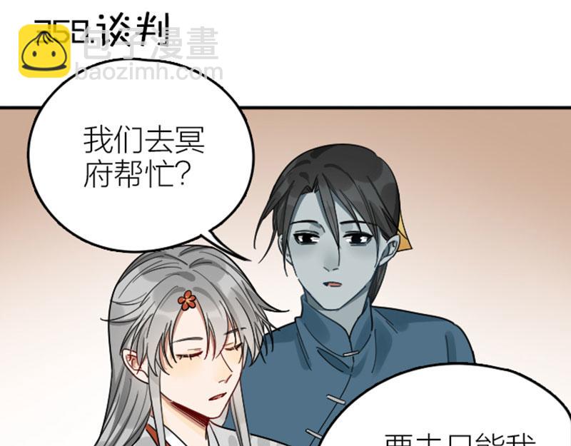 🍴降智小甜饼 第358-359话 见家长了？ 第3页