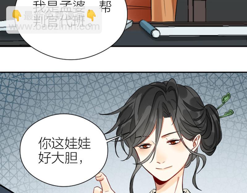 🍴降智小甜饼 第358-359话 见家长了？ 第30页