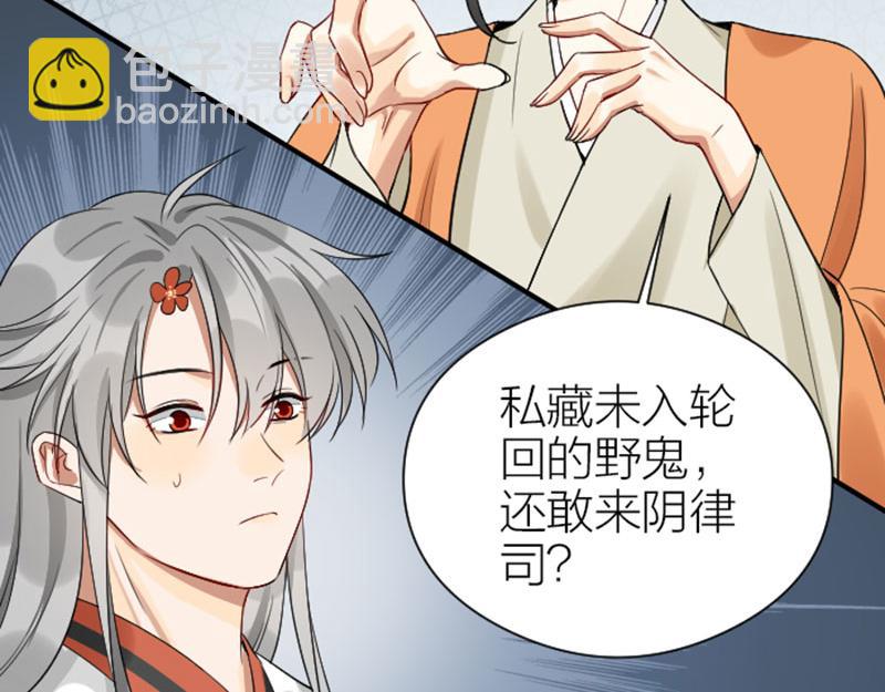 🍴降智小甜饼 第358-359话 见家长了？ 第31页