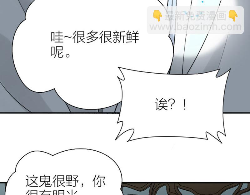 🍴降智小甜饼 第358-359话 见家长了？ 第35页