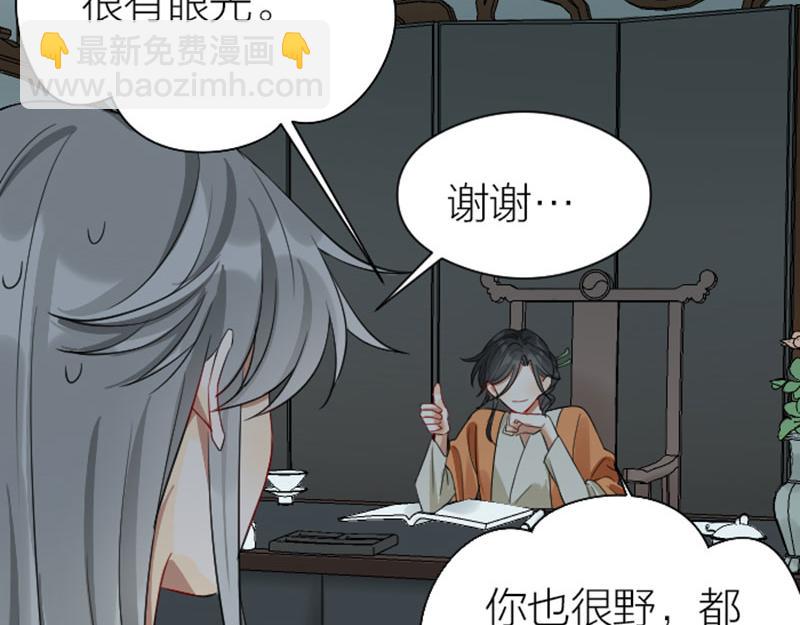 🍴降智小甜饼 第358-359话 见家长了？ 第36页
