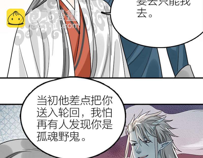 🍴降智小甜饼 第358-359话 见家长了？ 第4页