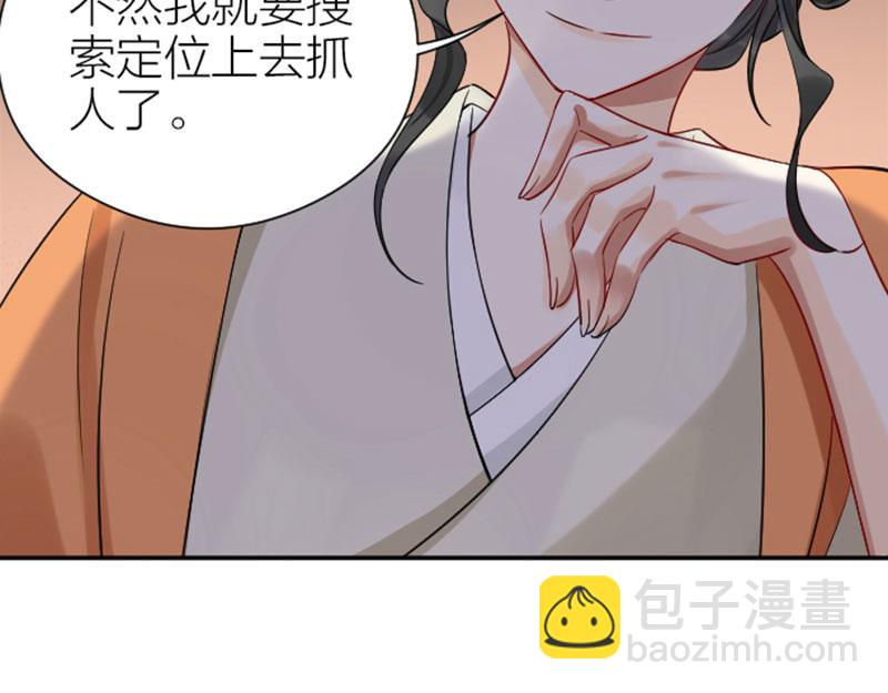 🍴降智小甜饼 第358-359话 见家长了？ 第40页
