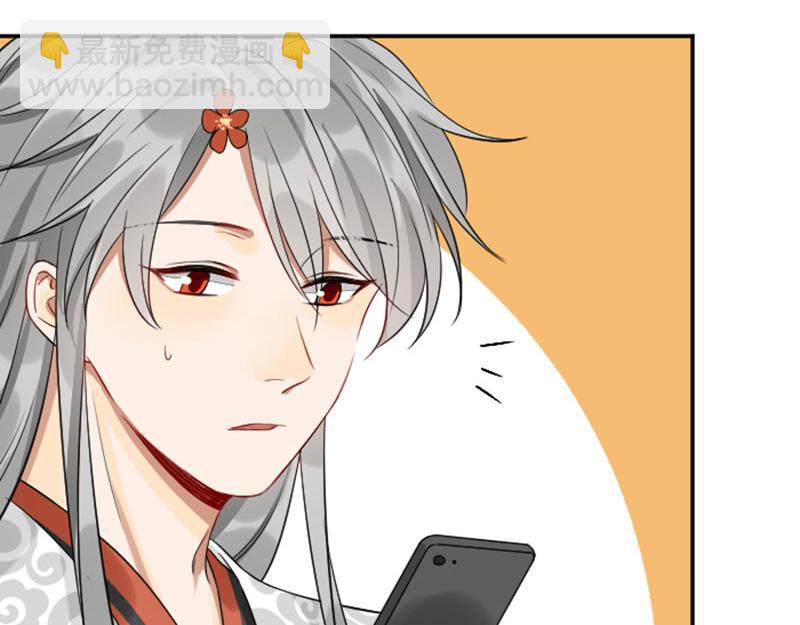 🍴降智小甜饼 第358-359话 见家长了？ 第43页