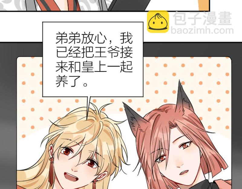 🍴降智小甜饼 第358-359话 见家长了？ 第44页